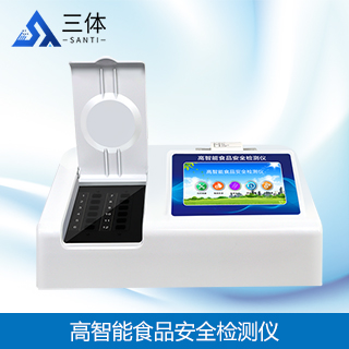 山西農(nóng)業(yè)大學(xué)動物科學(xué)學(xué)院采購獸藥殘留檢測儀